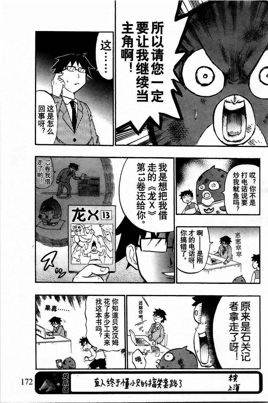 第24话16