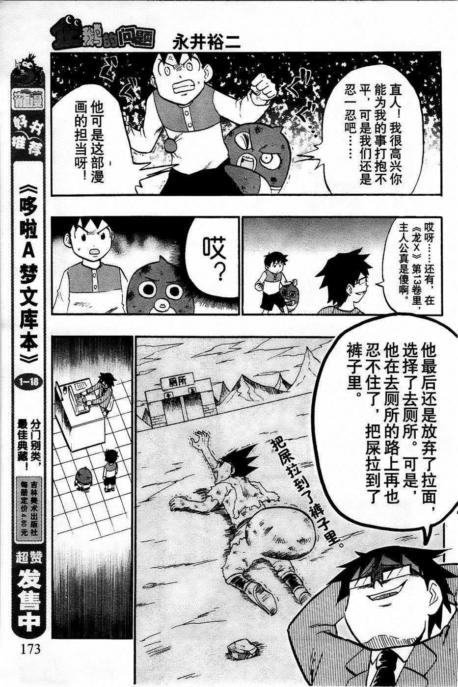 第24话17