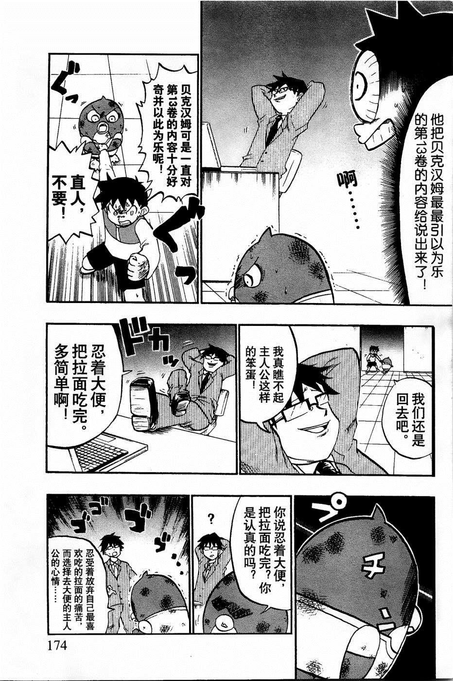 第24话18