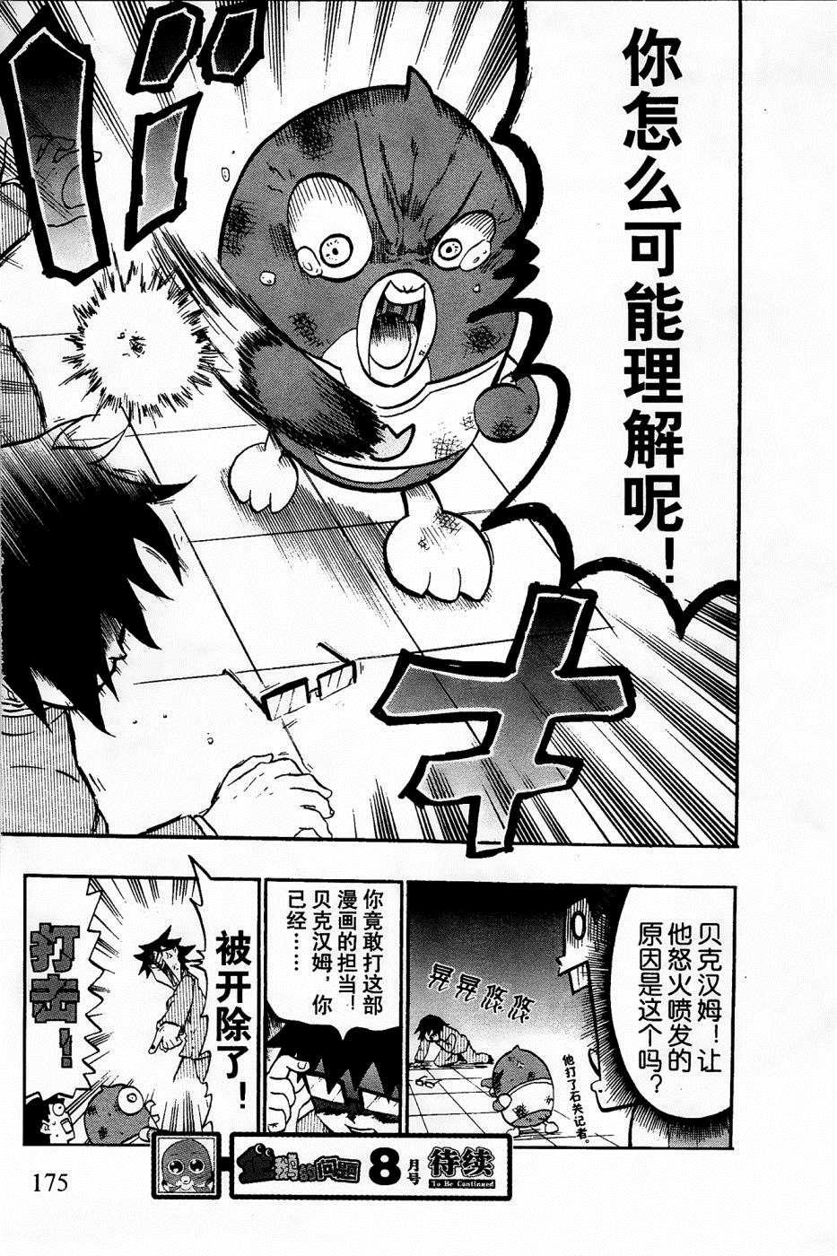 第24话19