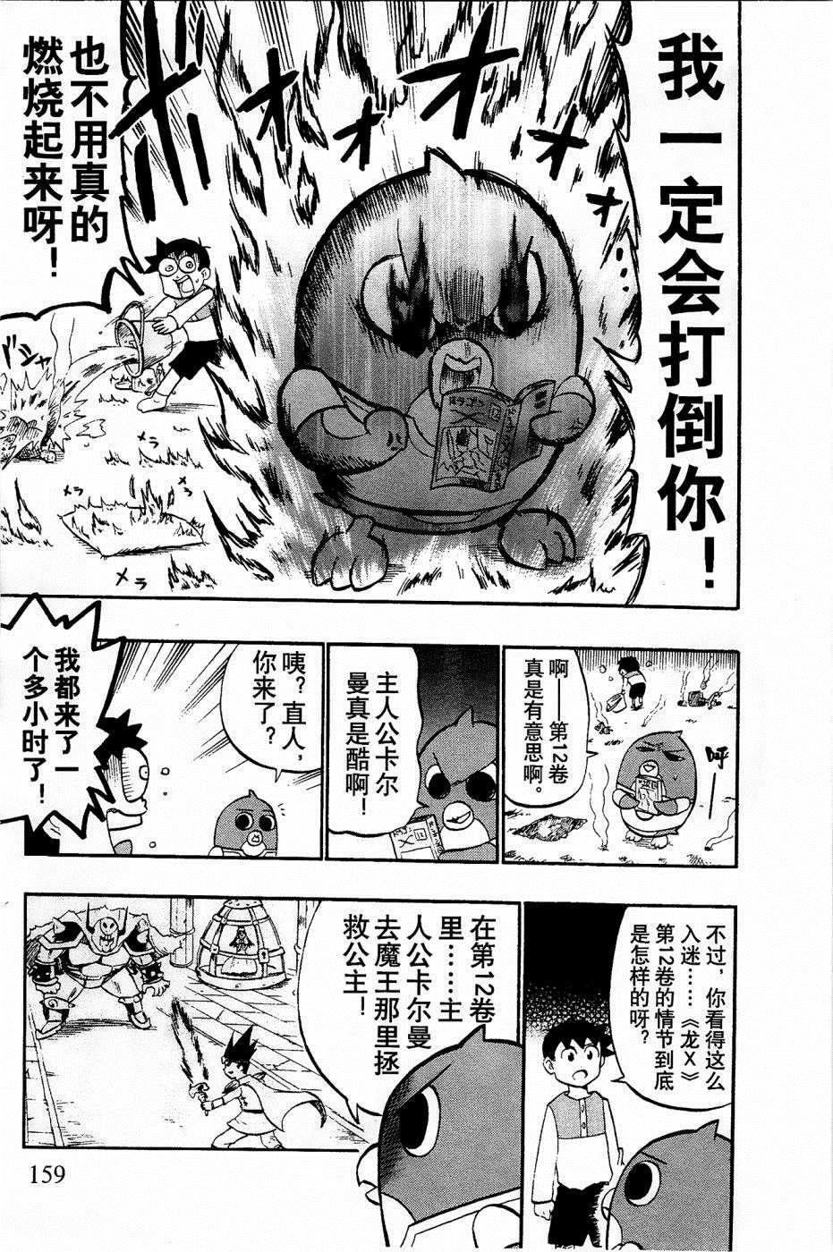 第24话3