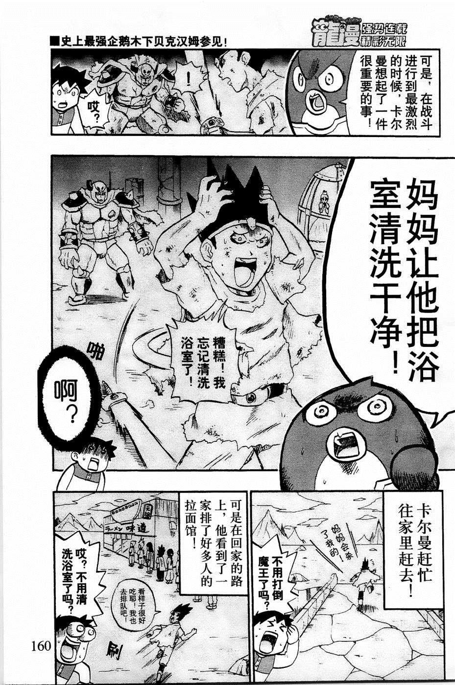 第24话4
