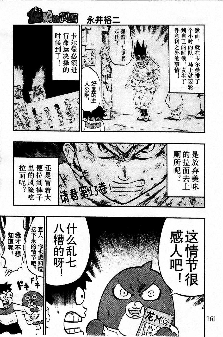 第24话5