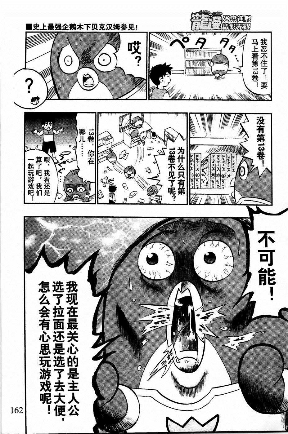 第24话6