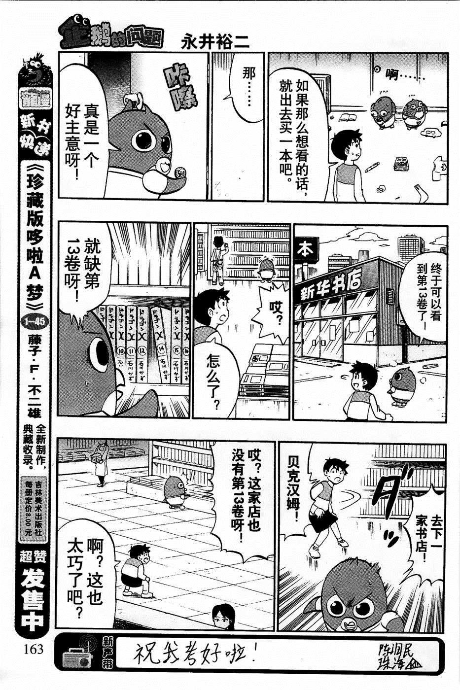 第24话7