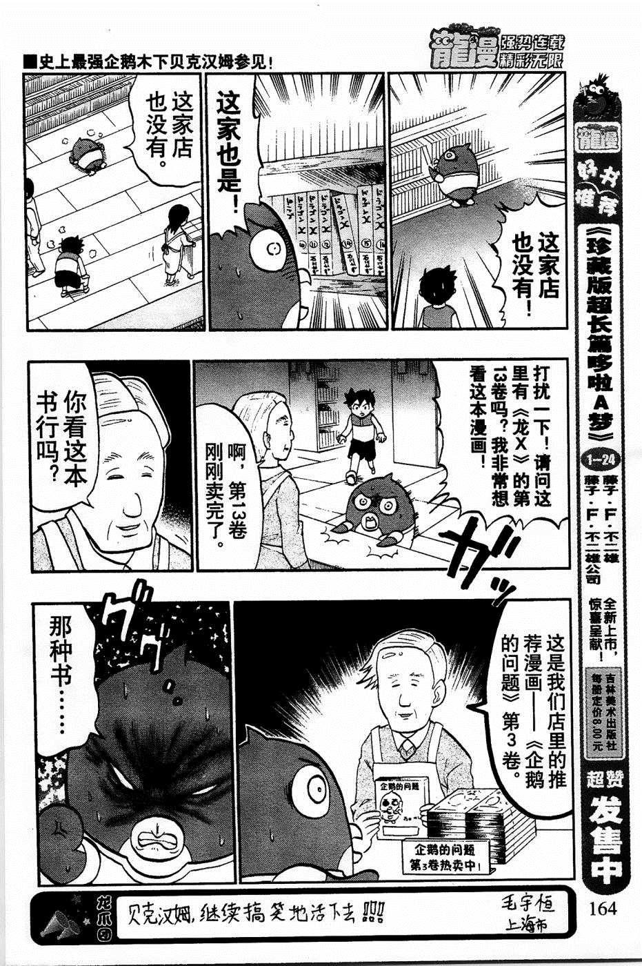 第24话8