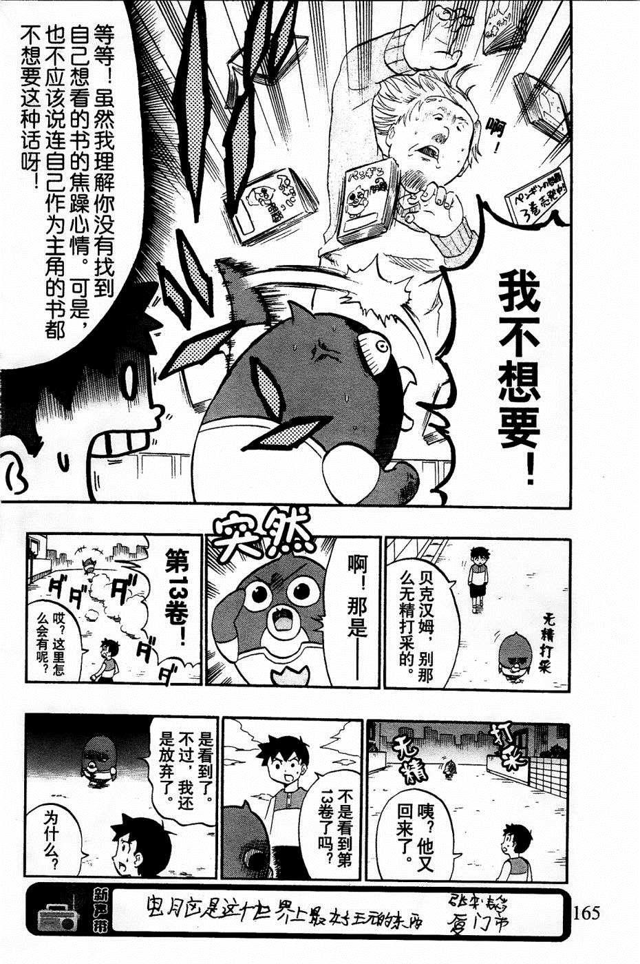 第24话9