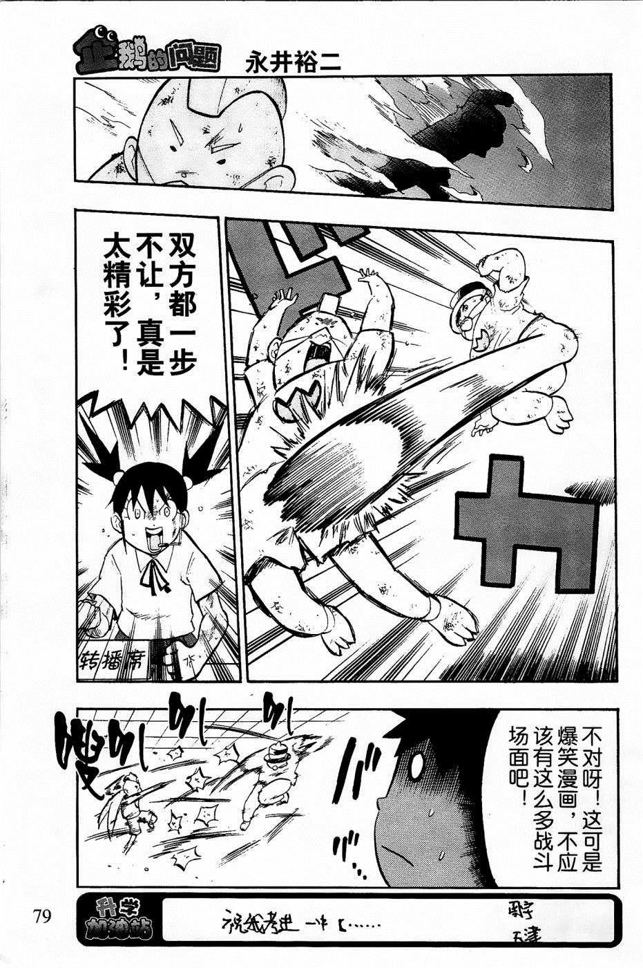 第25话24
