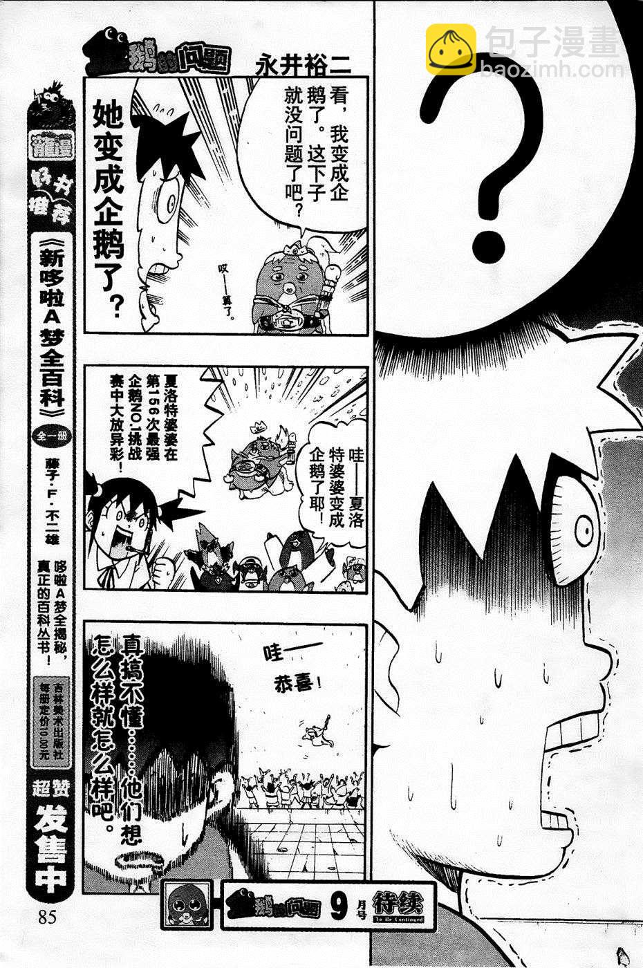 第25话30