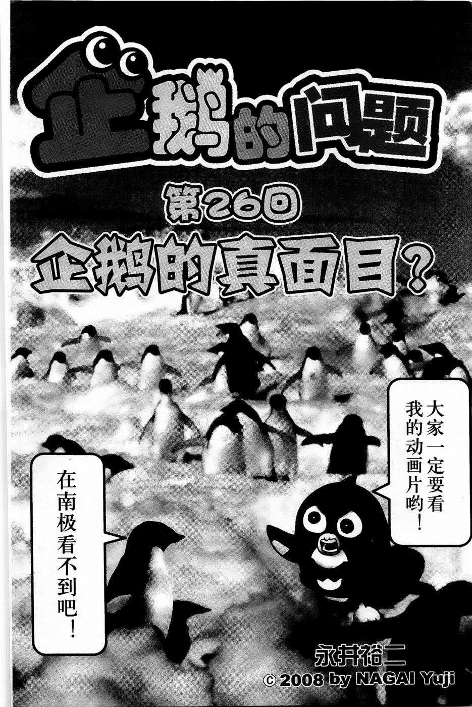 第26话0