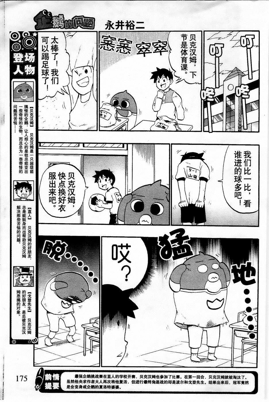 第26话1