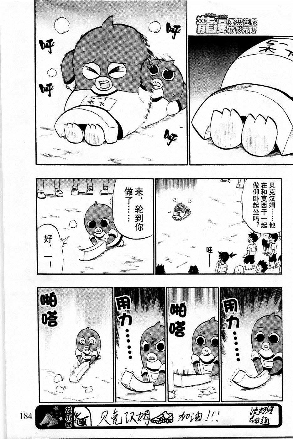 第26话10
