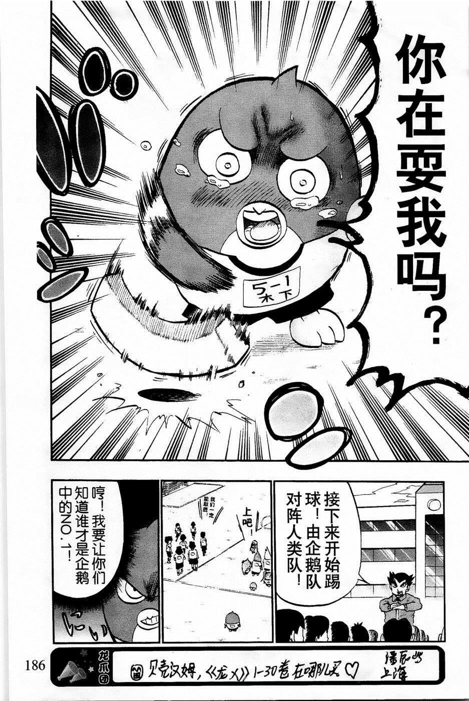 第26话12