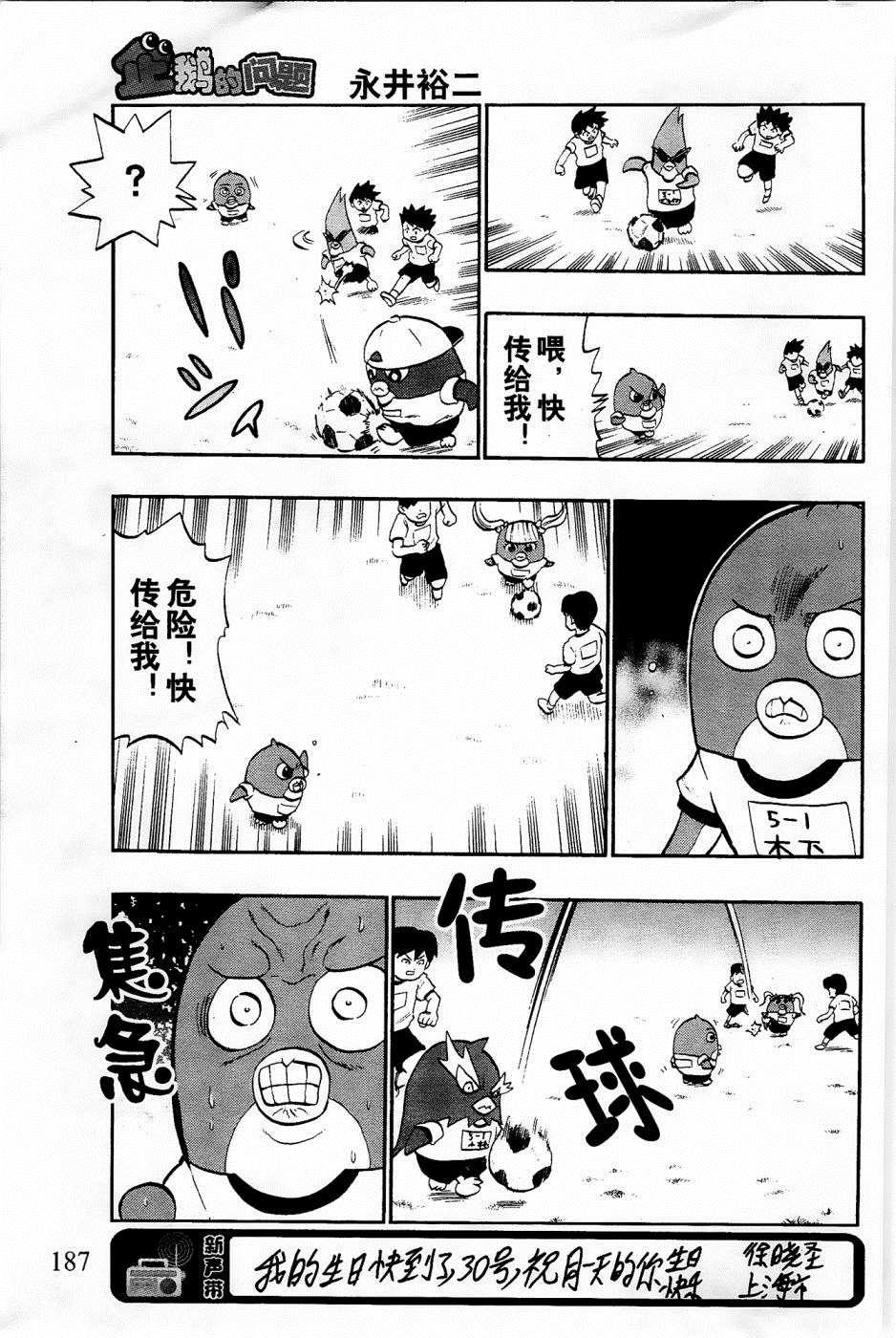 第26话13