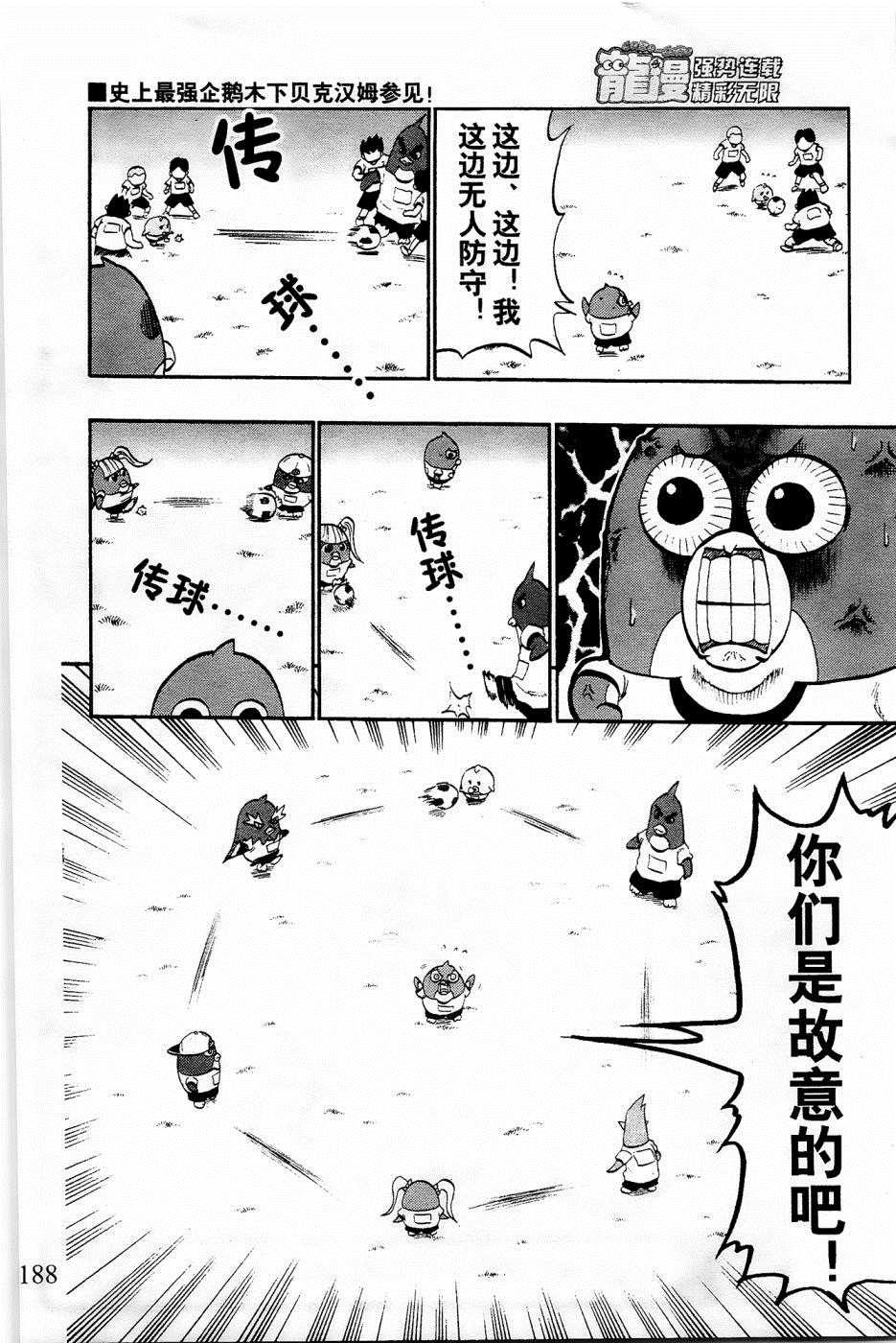 第26话14