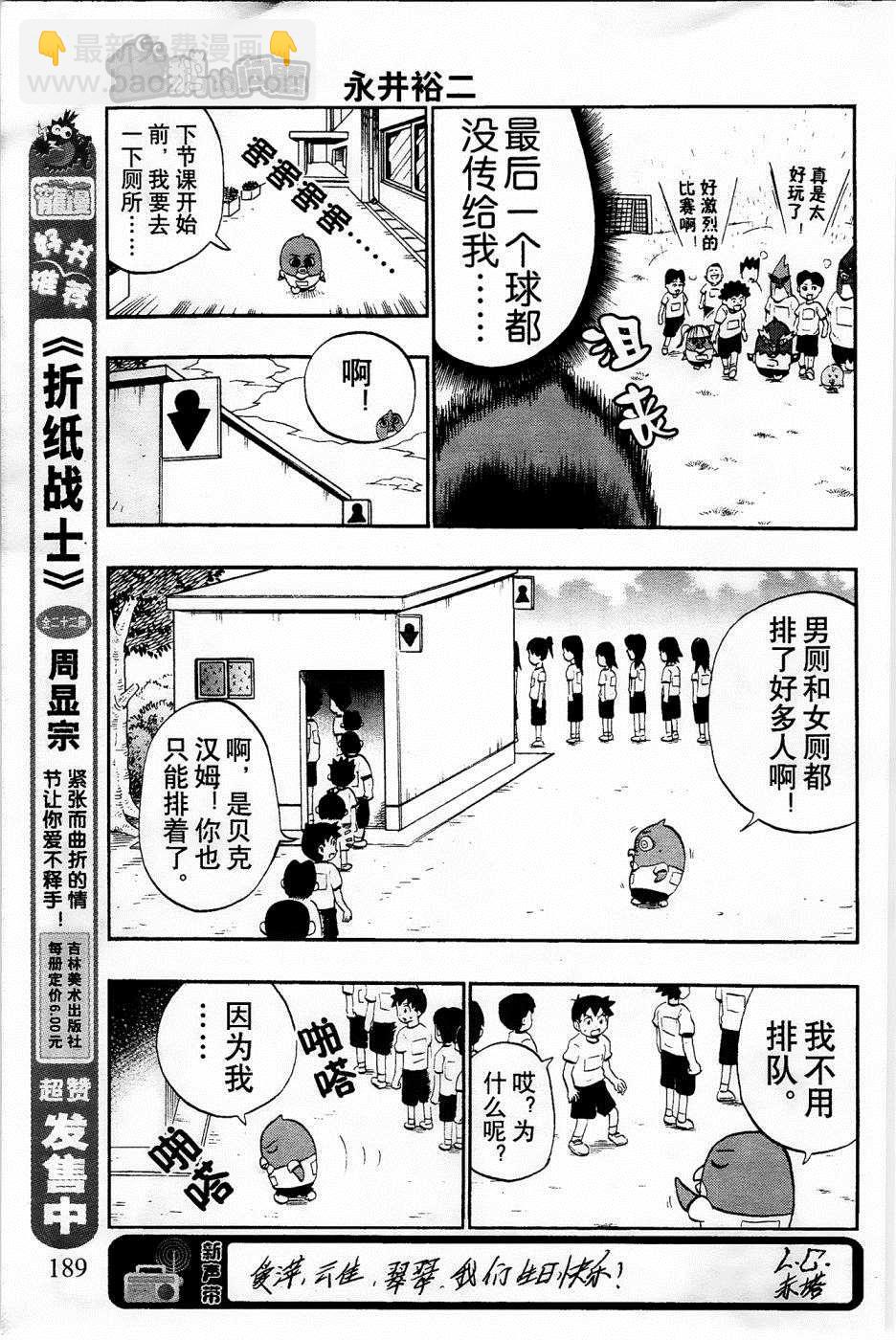 第26话15