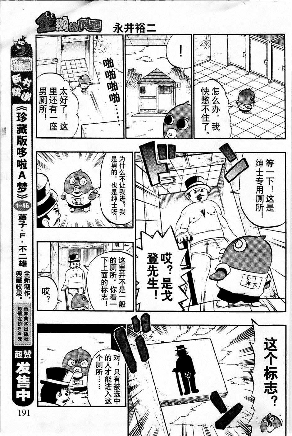第26话17
