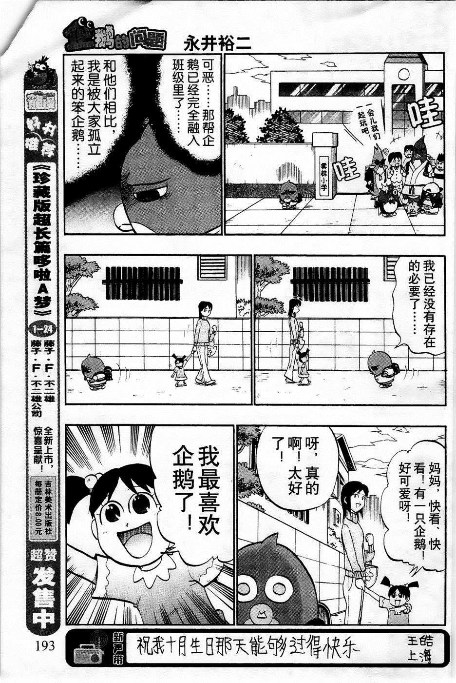 第26话19