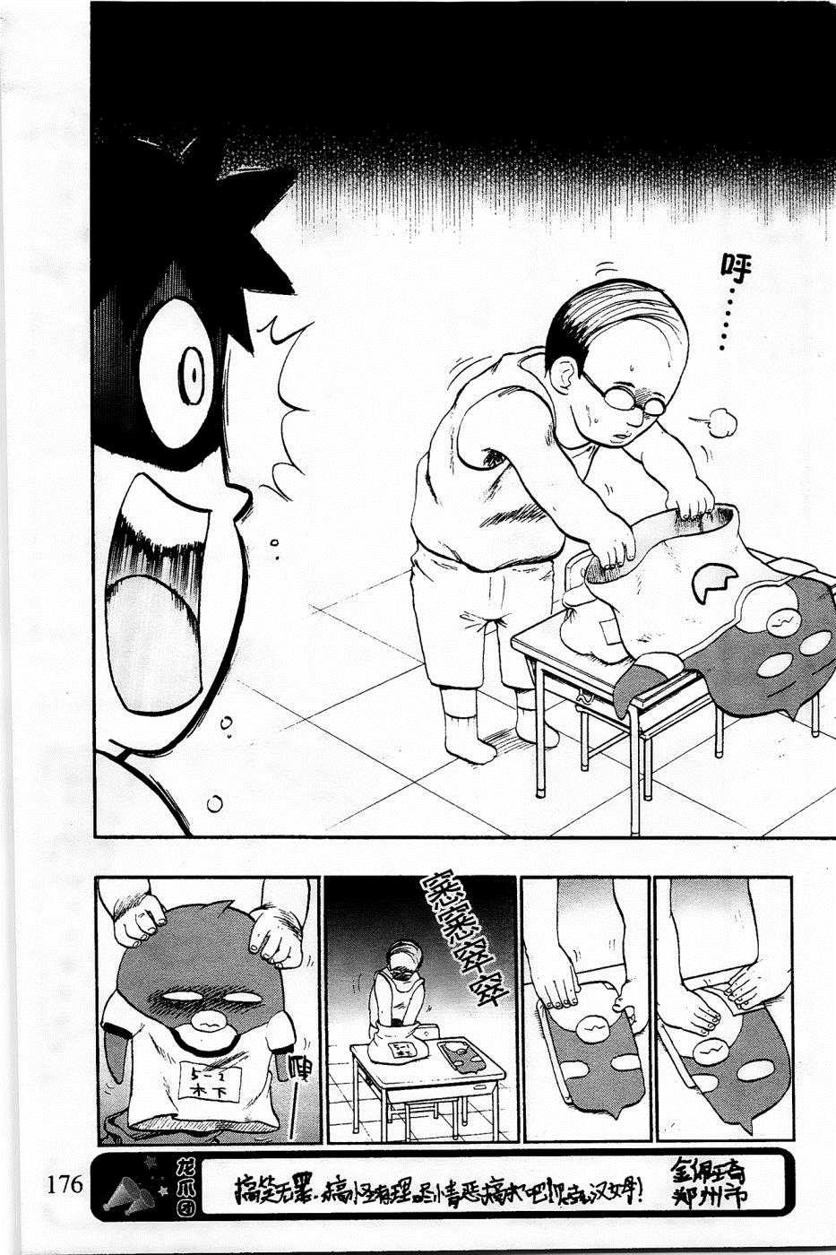 第26话2