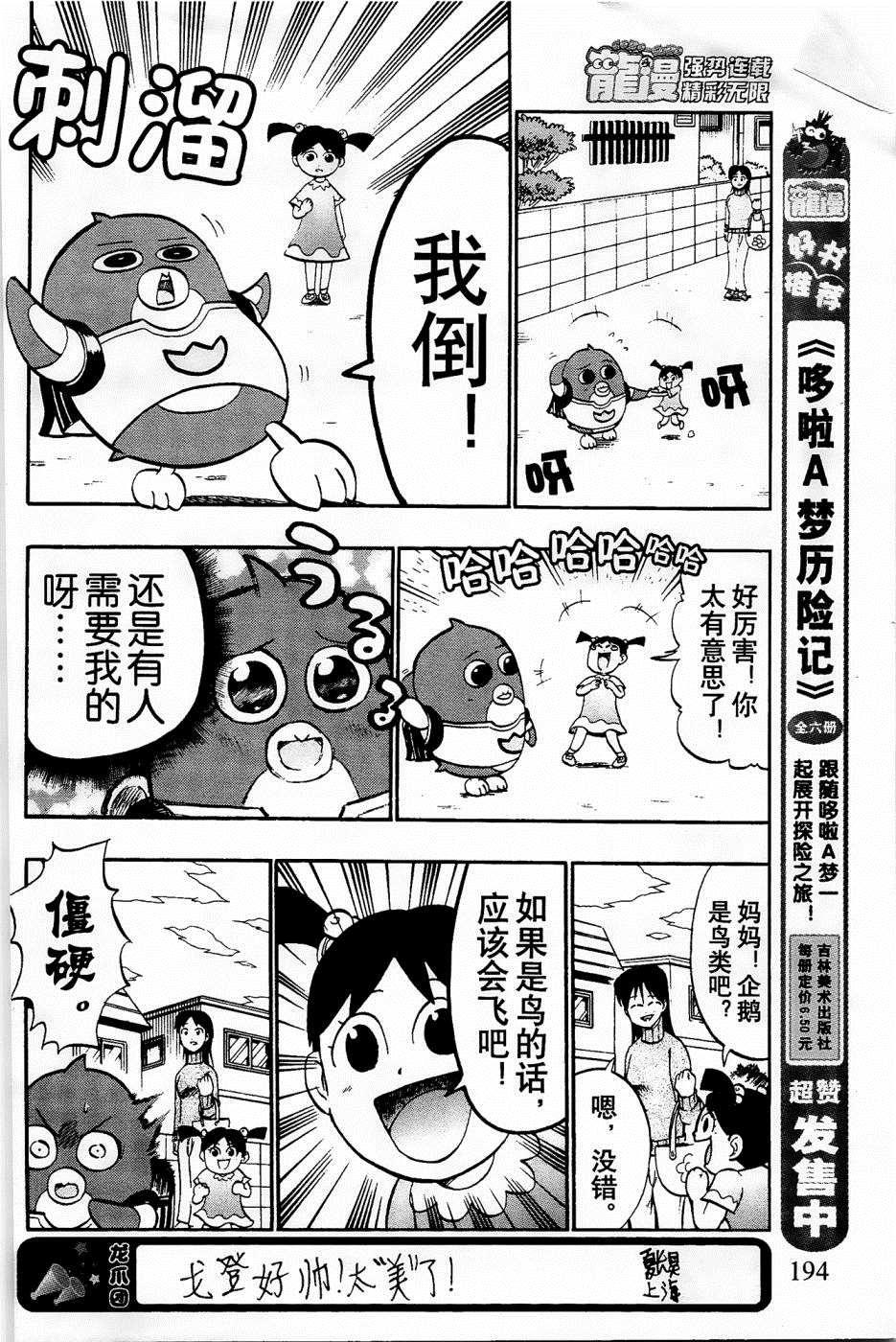 第26话20