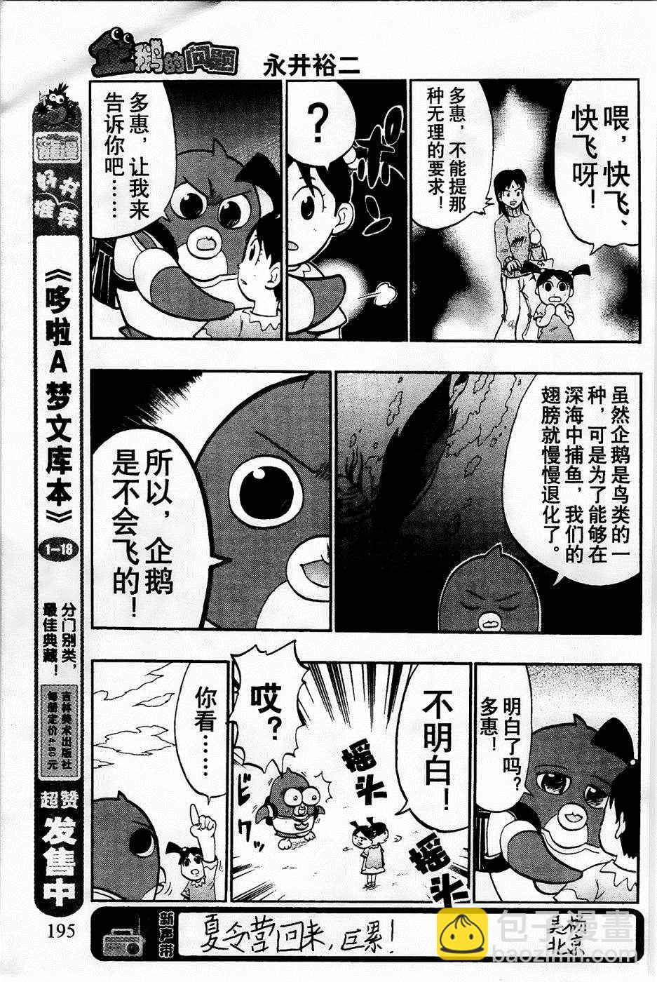第26话21