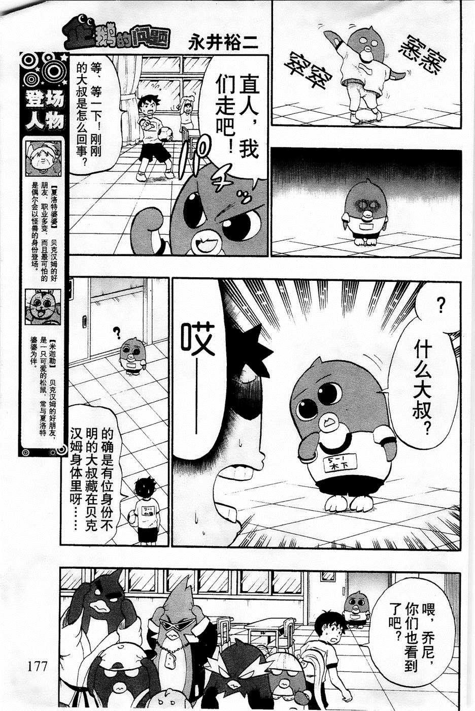 第26话3