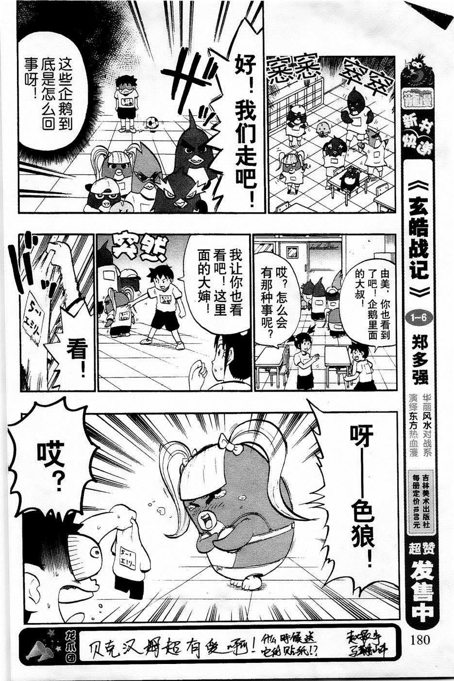 第26话6