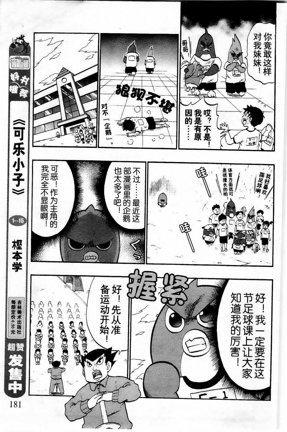 第26话7