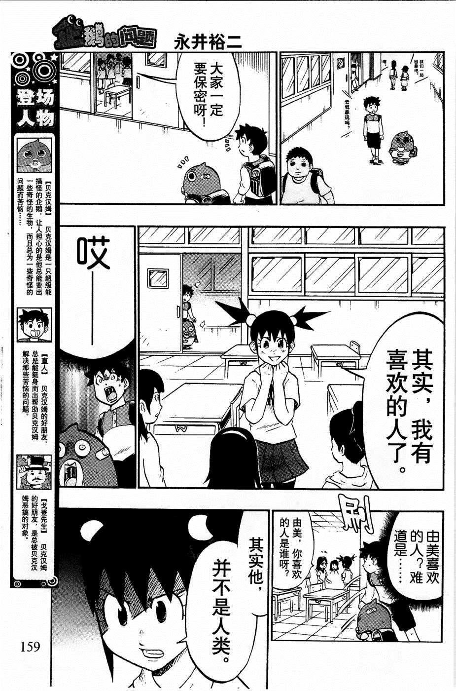 第27话1