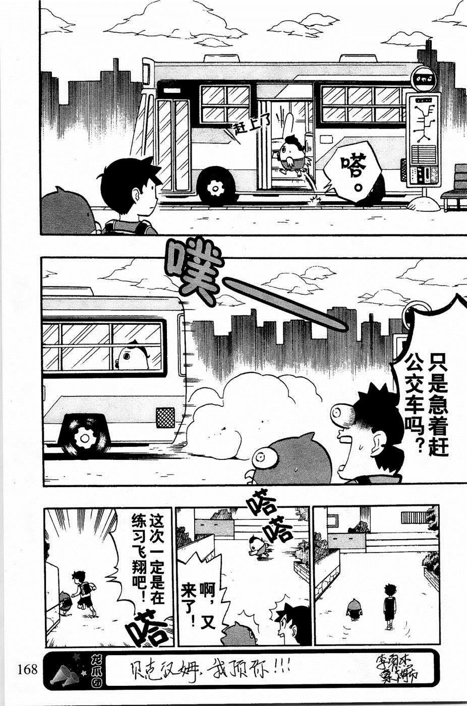 第27话10