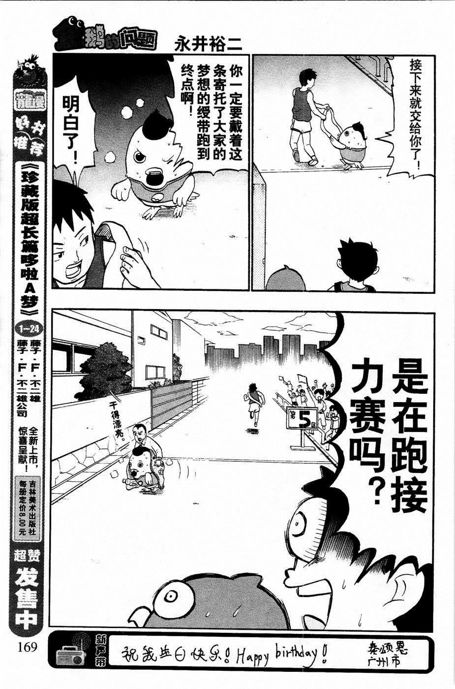第27话11