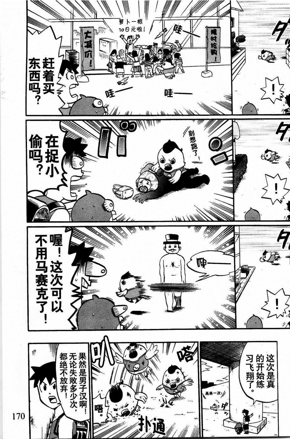 第27话12
