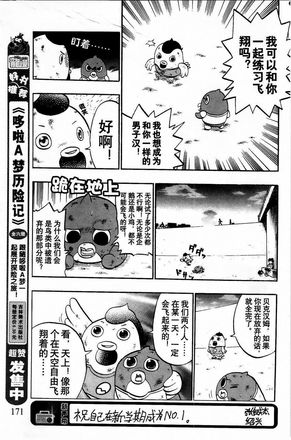 第27话13