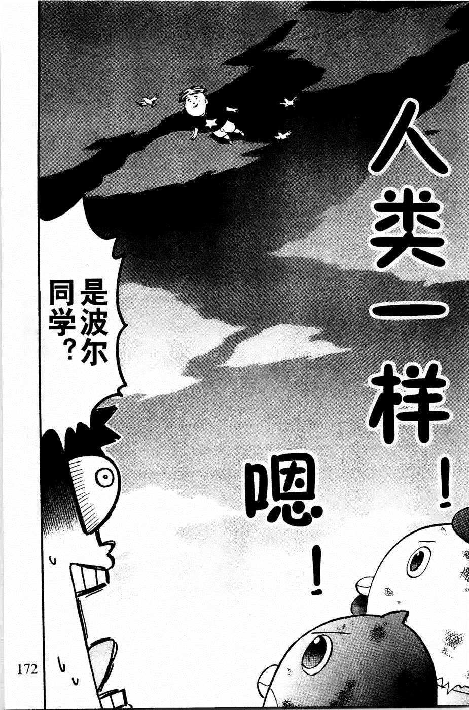 第27话14
