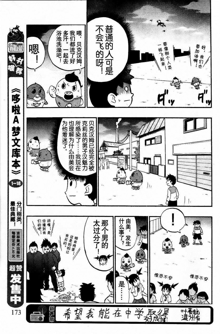 第27话15