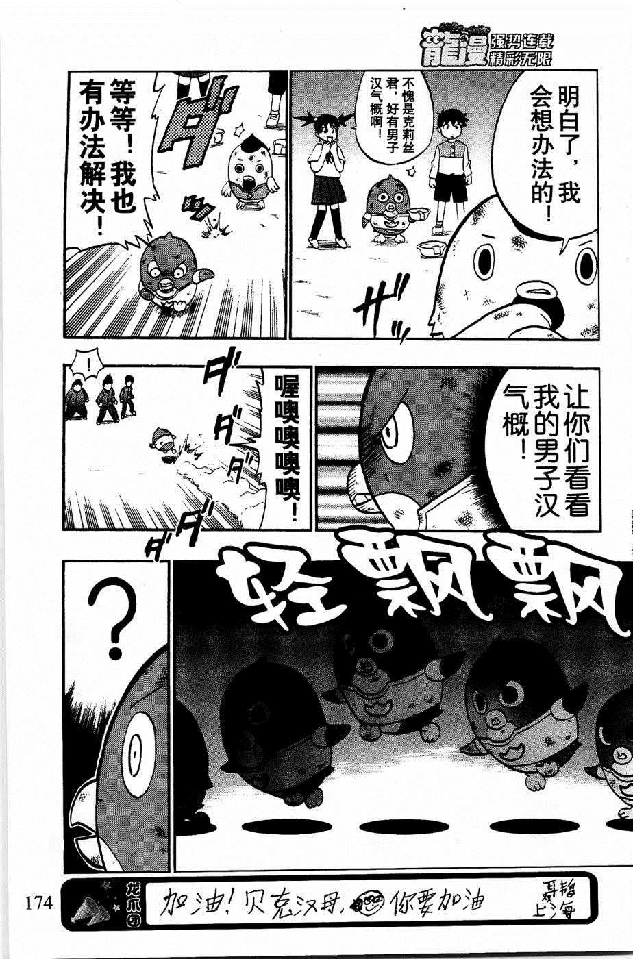 第27话16