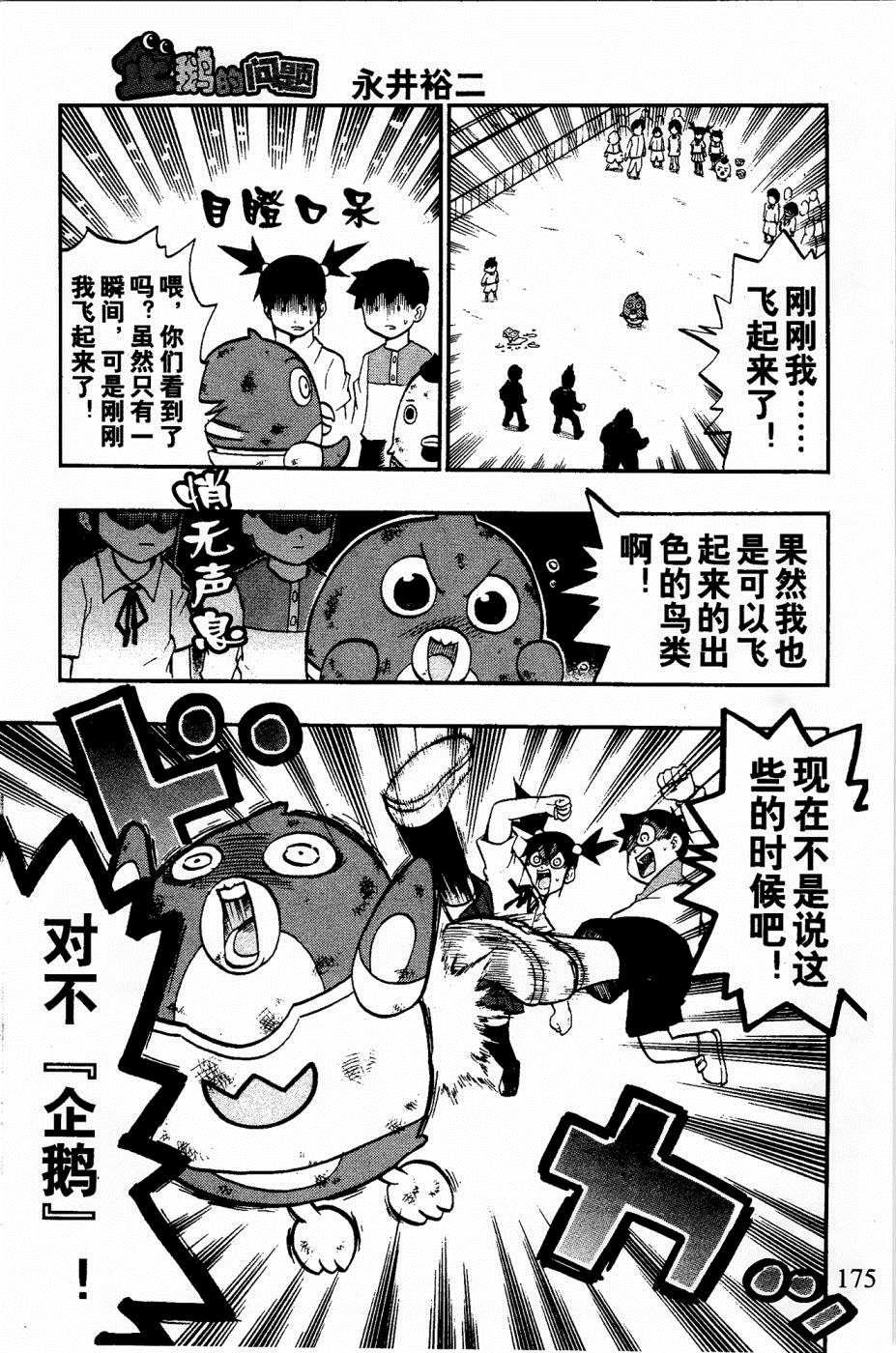第27话17