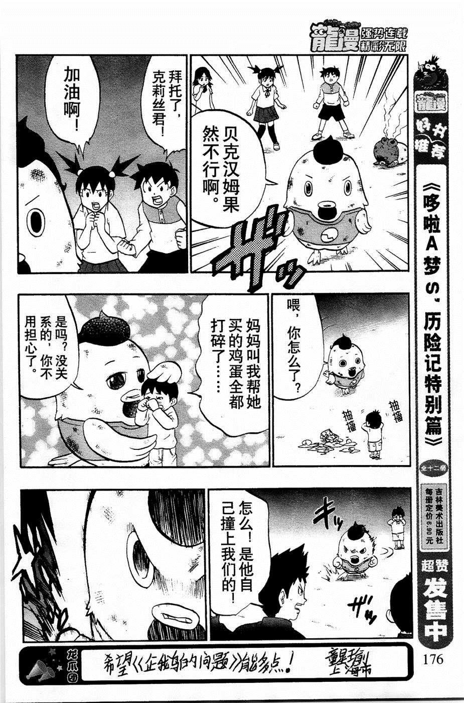 第27话18