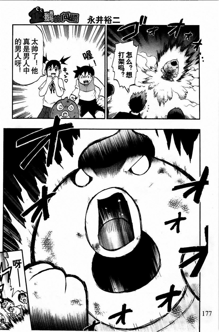 第27话19