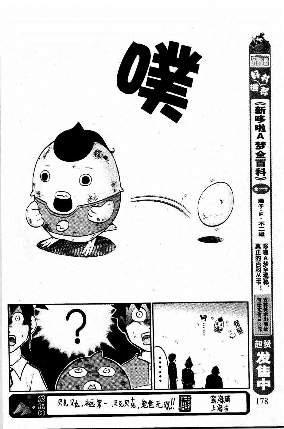 第27话20