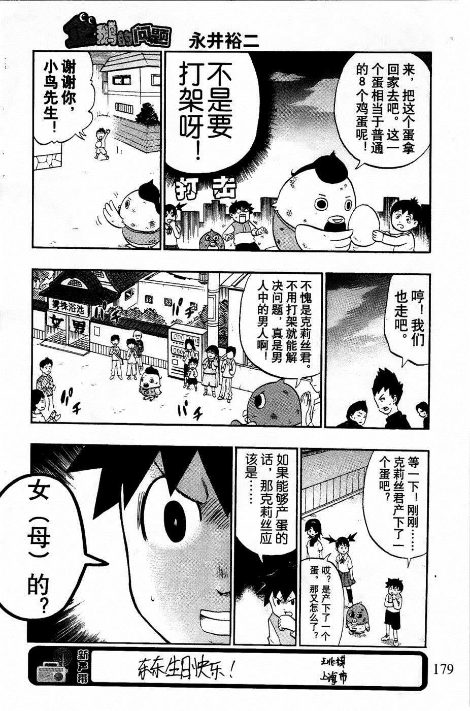 第27话21