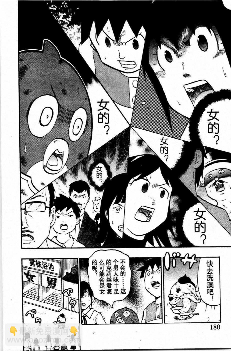 第27话22