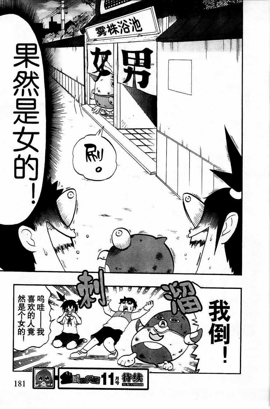 第27话23