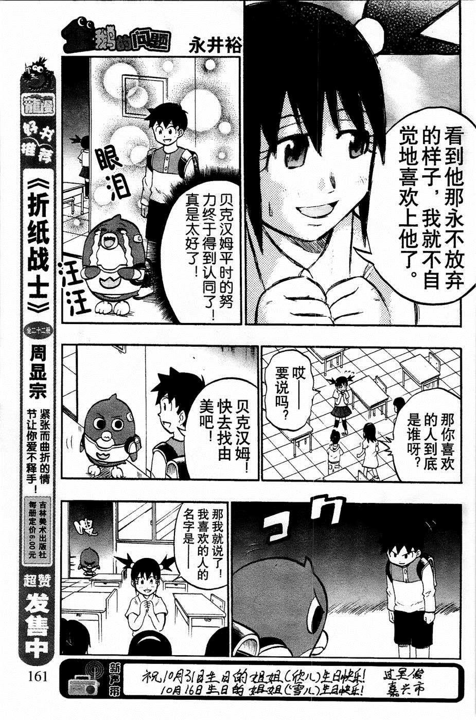 第27话3