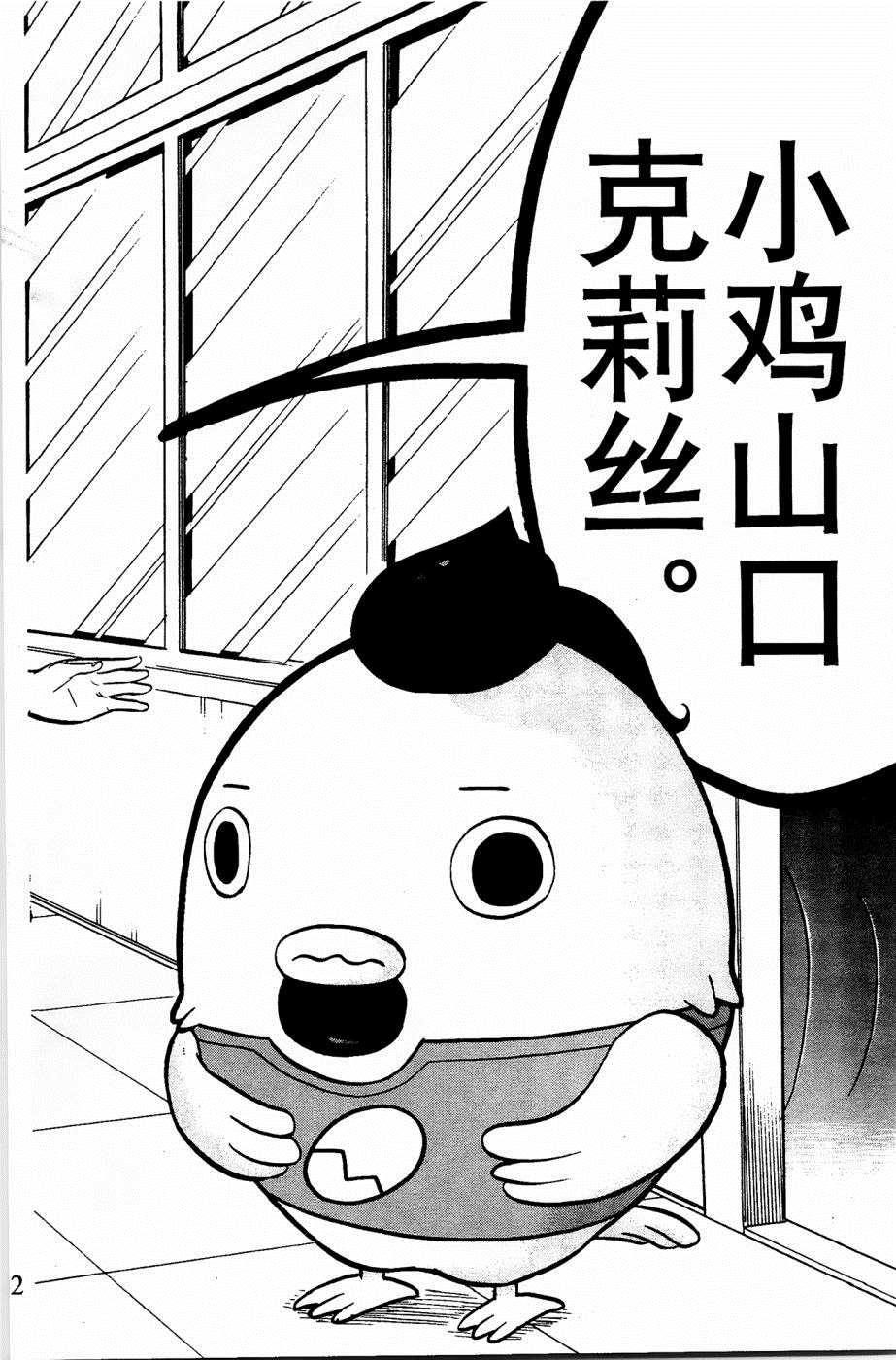 第27话4