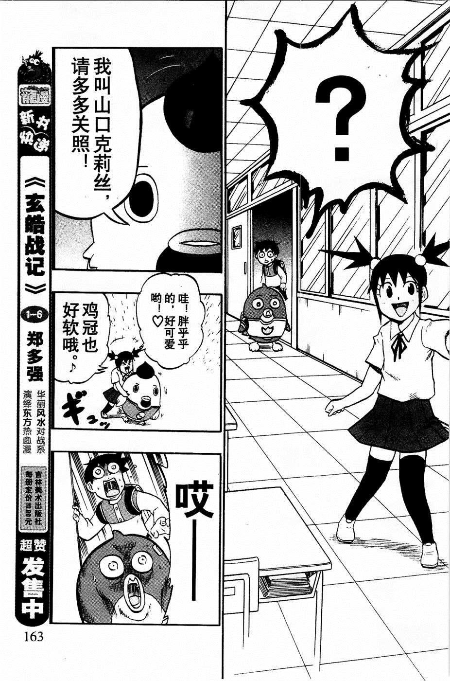 第27话5