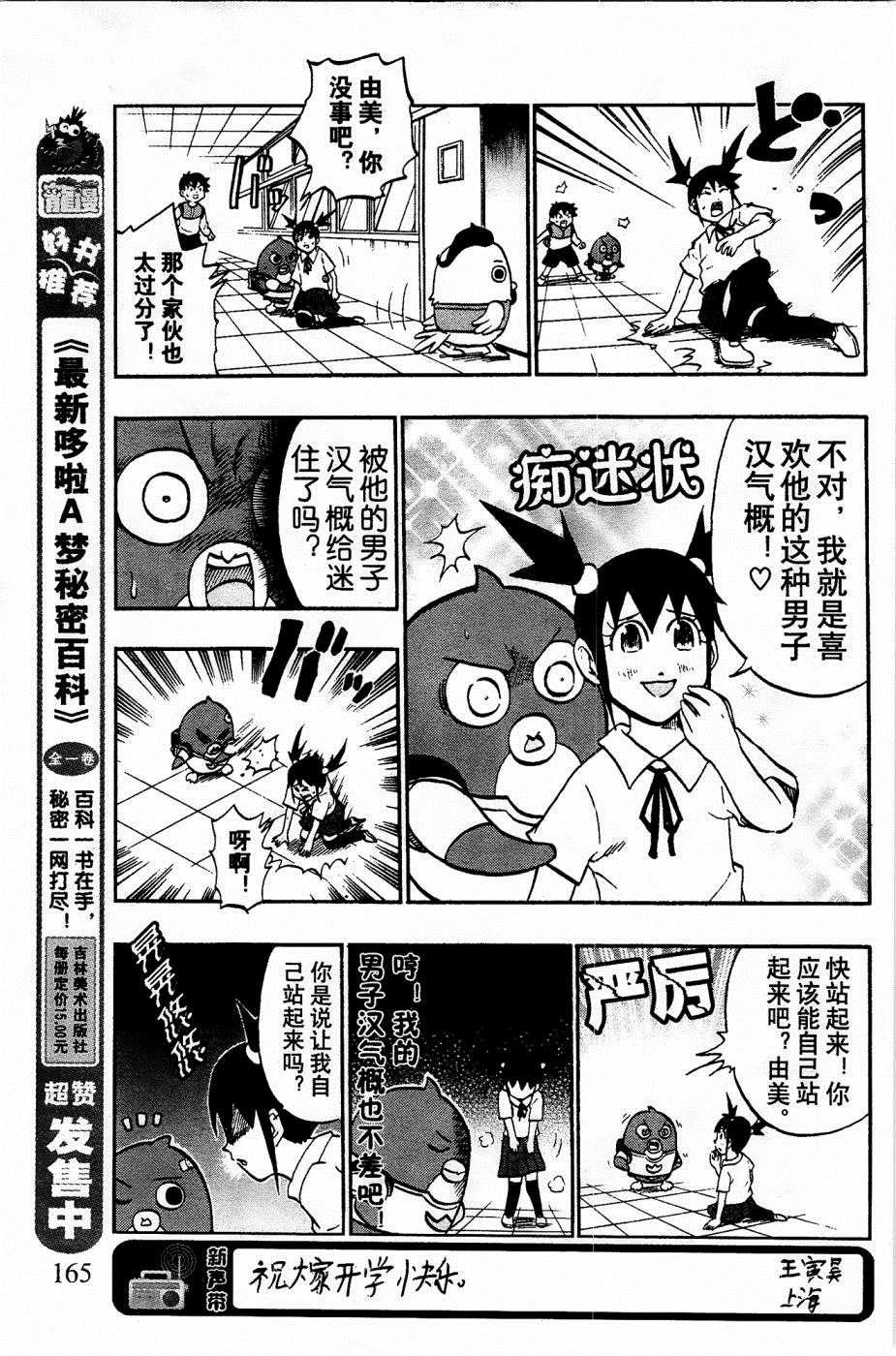 第27话7