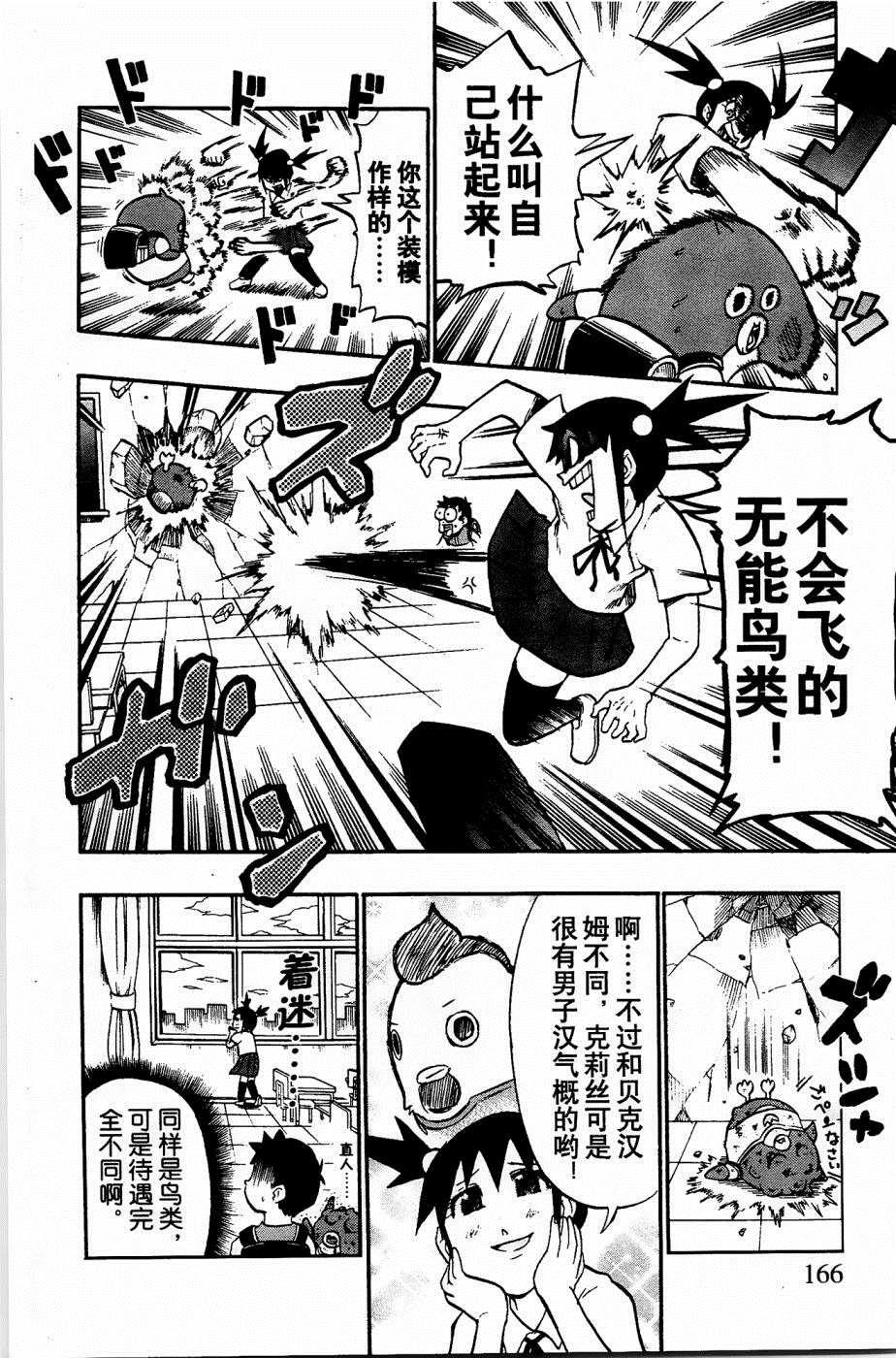 第27话8