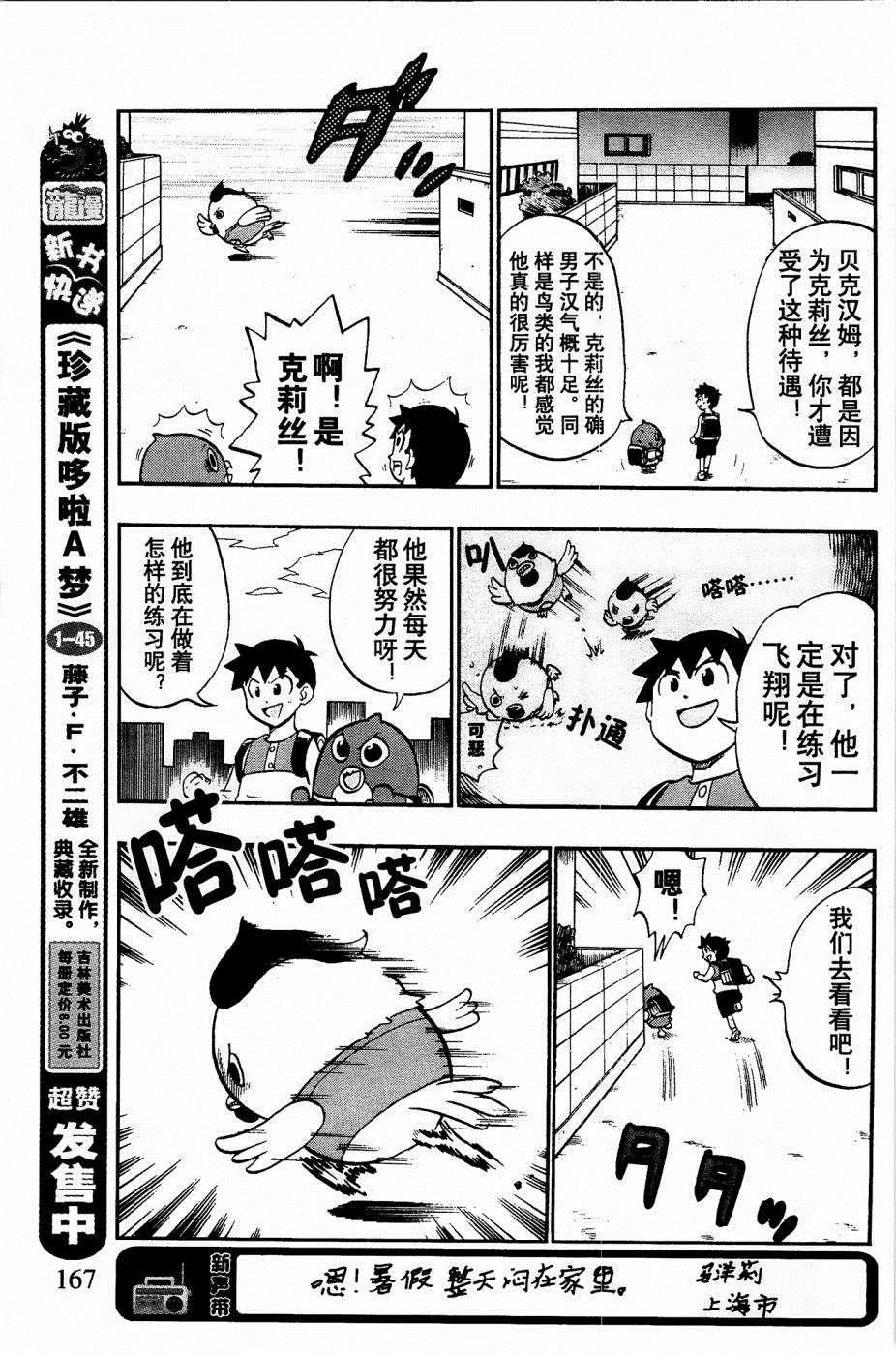 第27话9