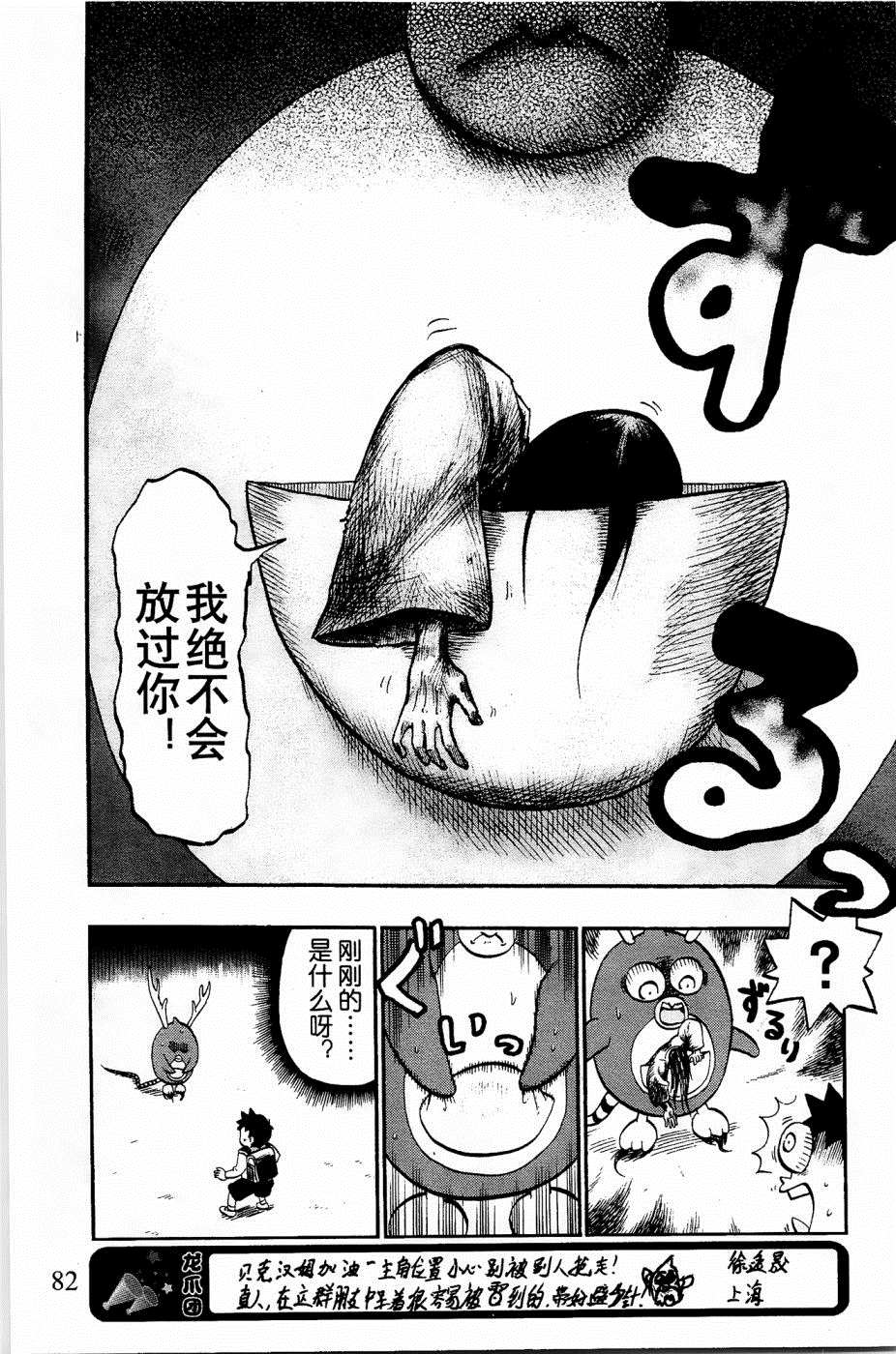 第28话10